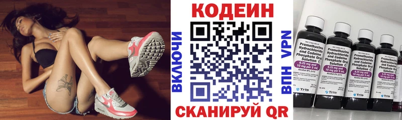 Codein Purple Drank  где купить   Ардон 