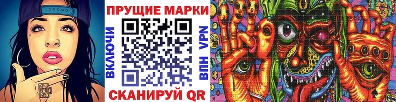 Марки NBOMe 1500мкг  Ардон 